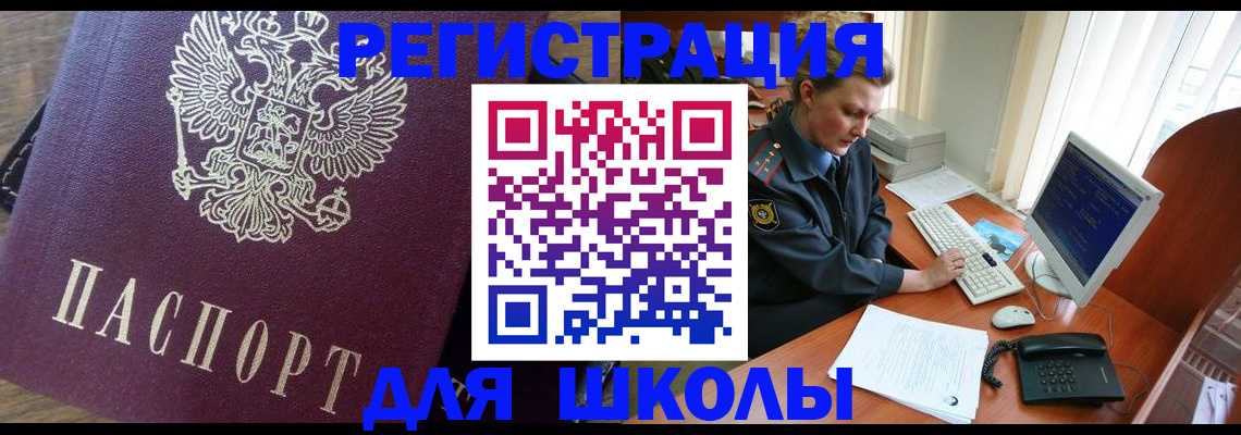 прописка для военкомата в Симферополе